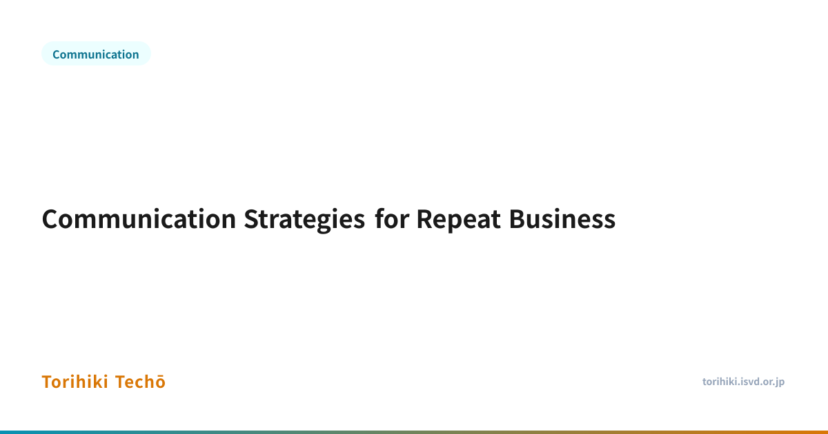 Communication Strategies for Repeat Business — Torihiki Techō