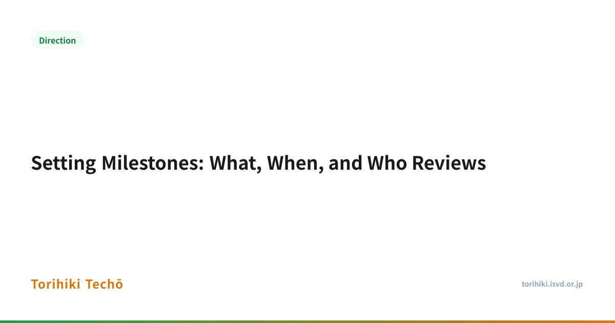 Setting Milestones: What, When, and Who Reviews — Torihiki Techō