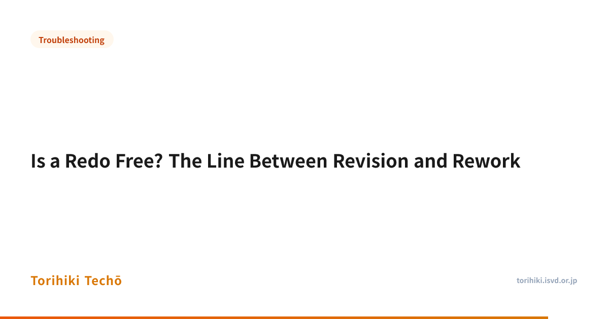 Is a Redo Free? The Line Between Revision and Rework — Torihiki Techō